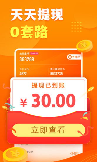快看点，快看点官方app下载