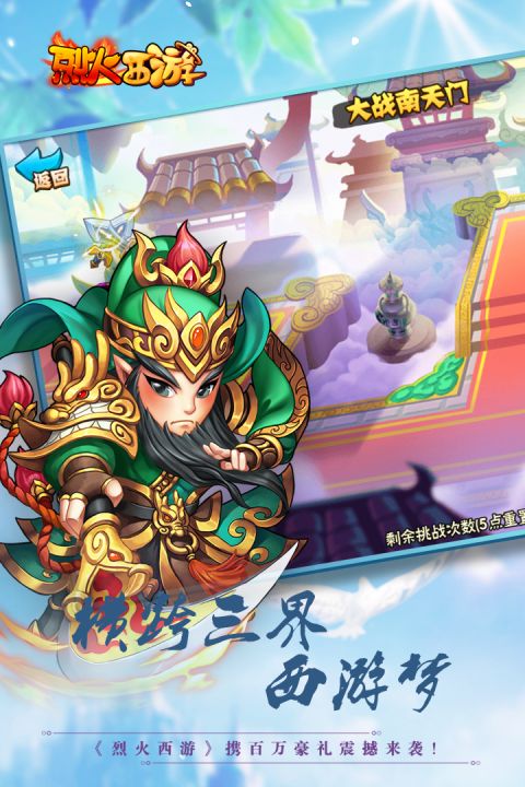 梦幻西游中的烈火技能用什么书可以打掉?