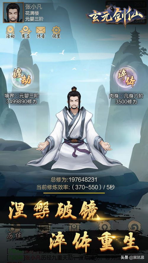 玄元剑仙，玄元剑仙为什么改名太古仙尊