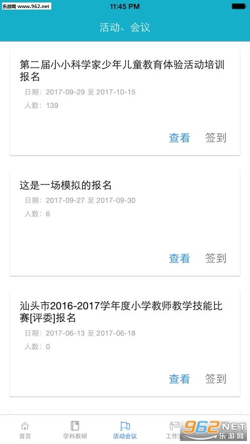 汕头教育云什么时候关闭