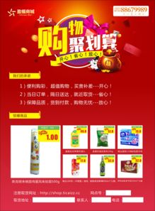 如何在淘宝网购物