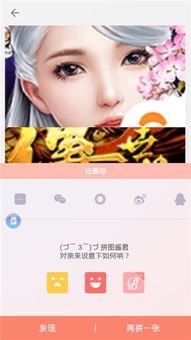 手机相册怎么拼图