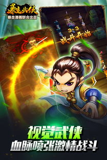 暴走武侠，暴走武侠现在还能玩吗