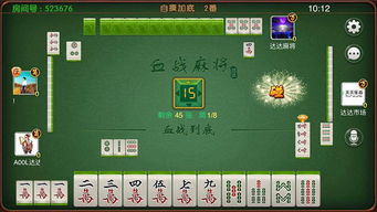 血战麻将
