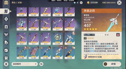 螃蟹估价准吗原神