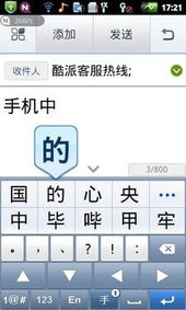 手写输入是什么输入?