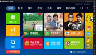 电视家软件有什么?