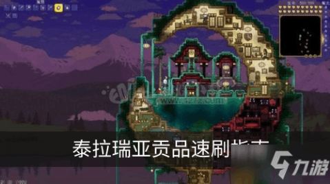 泰拉瑞亚染料怎么用