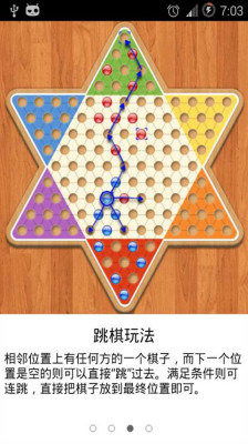 2人跳棋开局必胜攻略_2人跳棋必胜开局技巧
