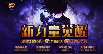 新的觉醒怎么评论