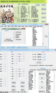 win10侠客风云传存档在C盘,怎么用修改器?