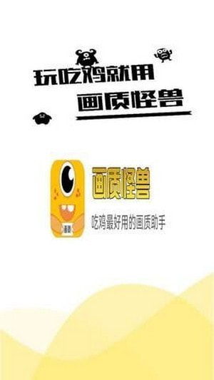 怪兽画质，怪兽画质120帧超高清