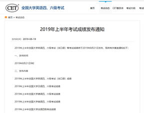 四六级考试时间安排