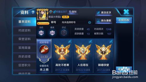 王者荣耀钻石，王者荣耀钻石怎么快速获得