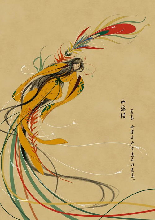 鸾鸟的读音