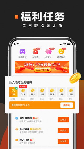 快看点都有什么内容,可靠吗?