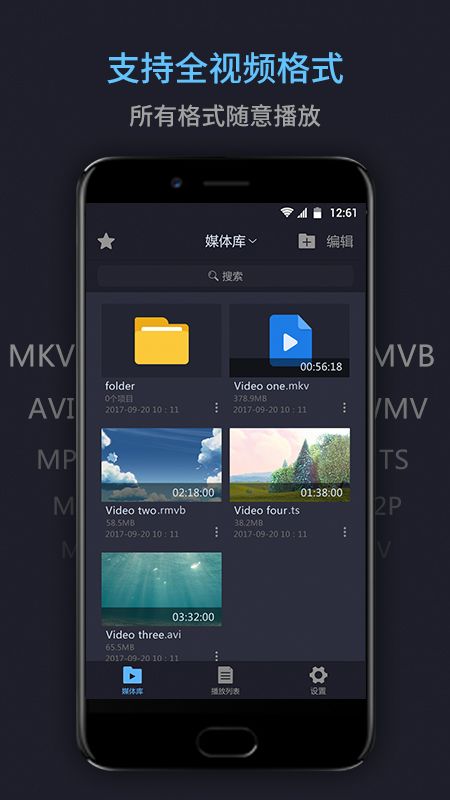 FLV格式视频用什么播放器可以放