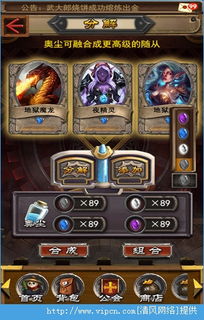 炉石传说是什么东西