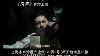 风声，风声电视剧