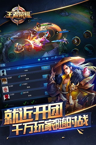 王者荣耀为什么升级安装包失败怎么办