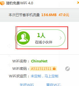 戴尔的电脑Windows10家庭版用猎豹免费WiFi,手机老是掉线,怎么处理_百度