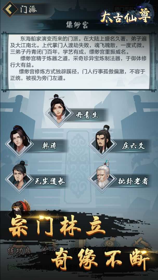 玄元剑仙功德有什么用