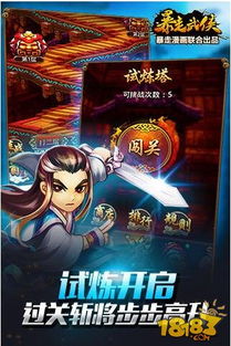 暴走武侠武功详解 夺武功玩法指南