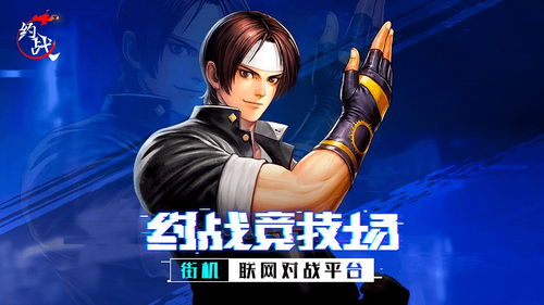 约战对战平台，约战对战平台官网