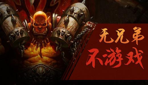 求高贵正式的wow公会会阶名称