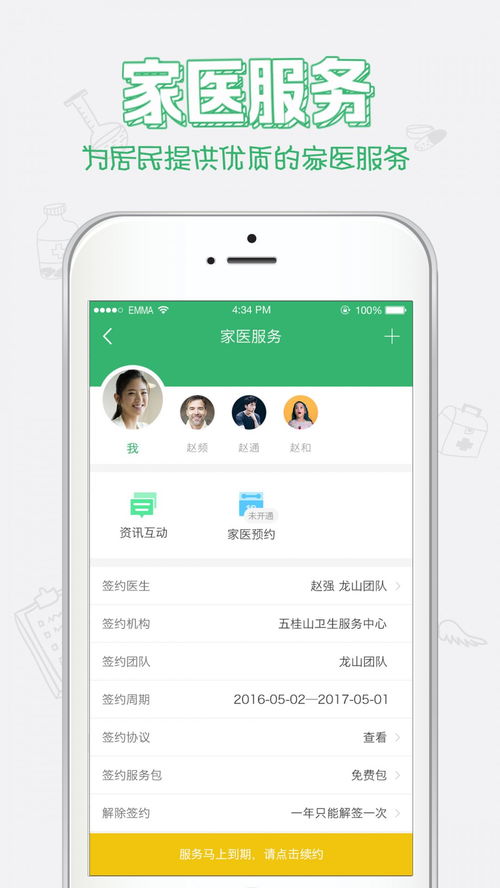 健康中山app，健康中山app下载官方3.63