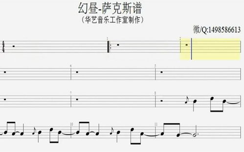 幻昼古筝谱数字?