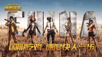 国服吃鸡是免费的吗