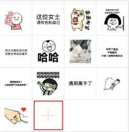 怎样将大话西游2的表情弄到QQ里的