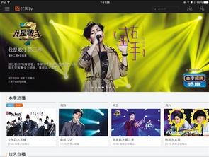 湖南tv芒果台，湖南tv芒果台怎么投屏