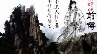《网游之金庸奇侠传》txt下载在线阅读全文,求百度网盘云资源_百度知 