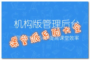 课堂派的gps签到范围多大