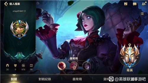 《金铲铲之战》宗师多少分上王者?