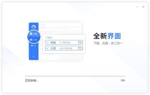 常用的网盘有哪些