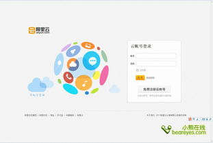 云空间官网，云空间官网查找设备