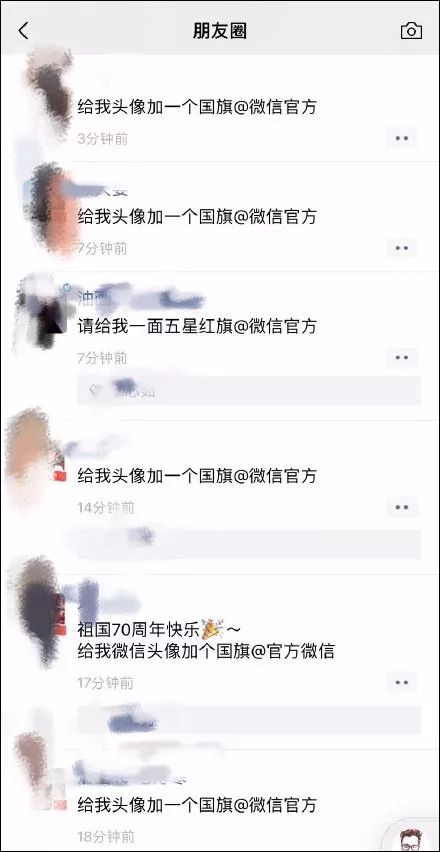 微信国旗头像