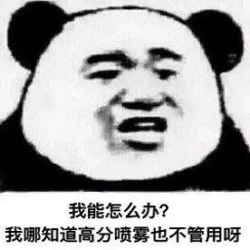 求一个表情包,是一只猫咪,张着嘴,给加了两行眼泪,下面的字是“啊