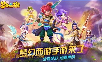 梦幻西游手游角色转服要哪些条件 角色转服条件汇总