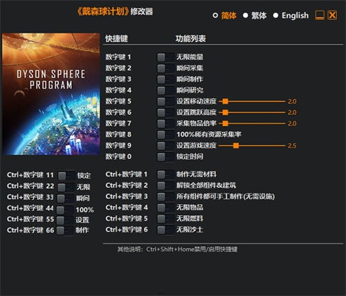 修改器风灵月影，脑叶公司修改器风灵月影