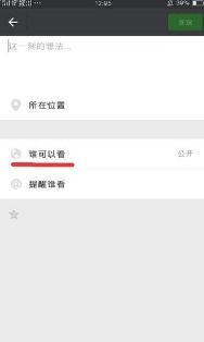 微信文案朋友圈