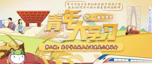 2022年第一季度青年大学习有几期