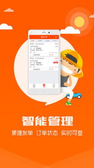 同城配送怎么送啊?