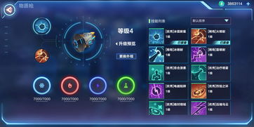 我的起源怎么升级
