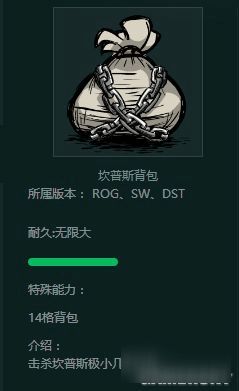 饥荒海难工具物品装备有哪些