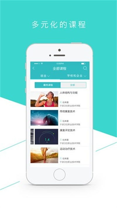 云课堂智慧职教学生端找不到课件怎么办