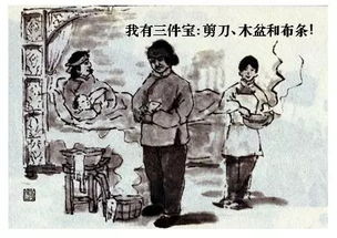 古代生孩子